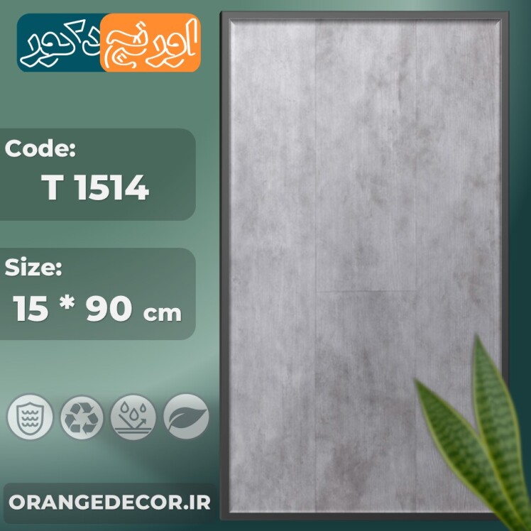 کفپوش پی وی سی ارزان