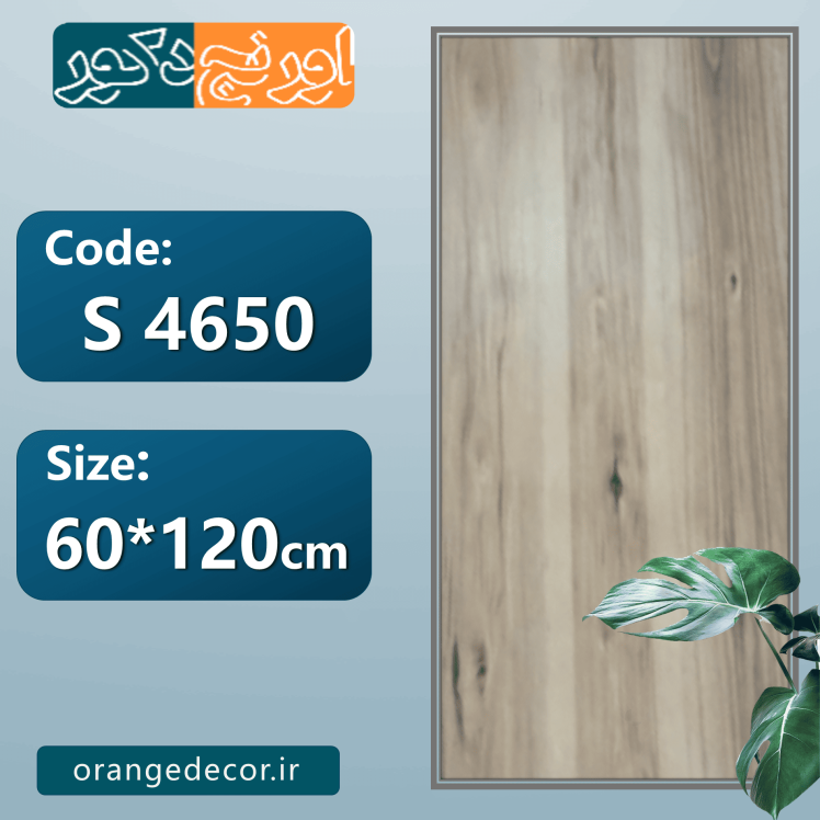 کفپوش ایرانی باکیفیت