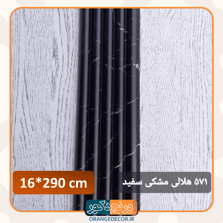 ترمووال مشکی جذاب برای منزل