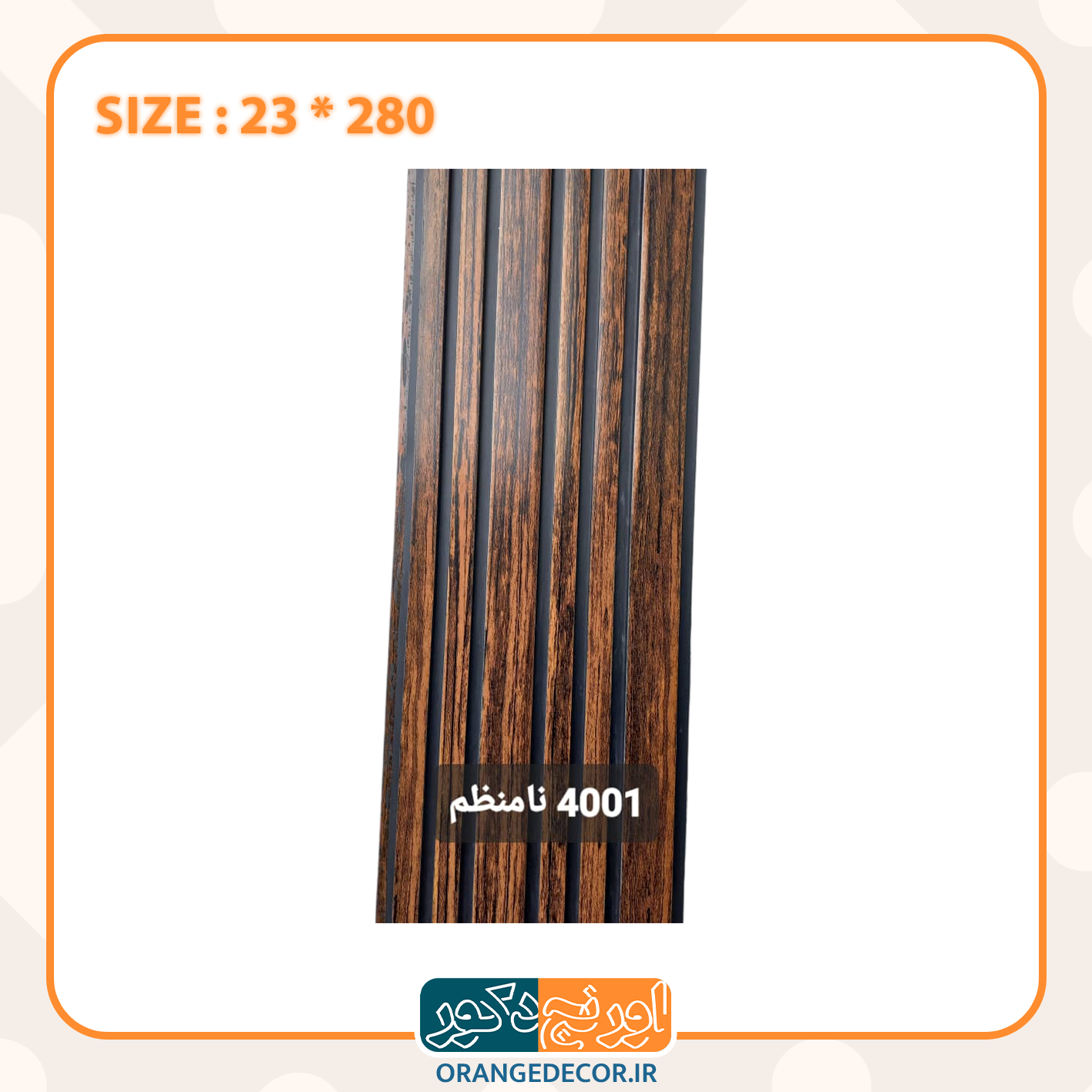  ترمووال پی وی سی نامنظم 