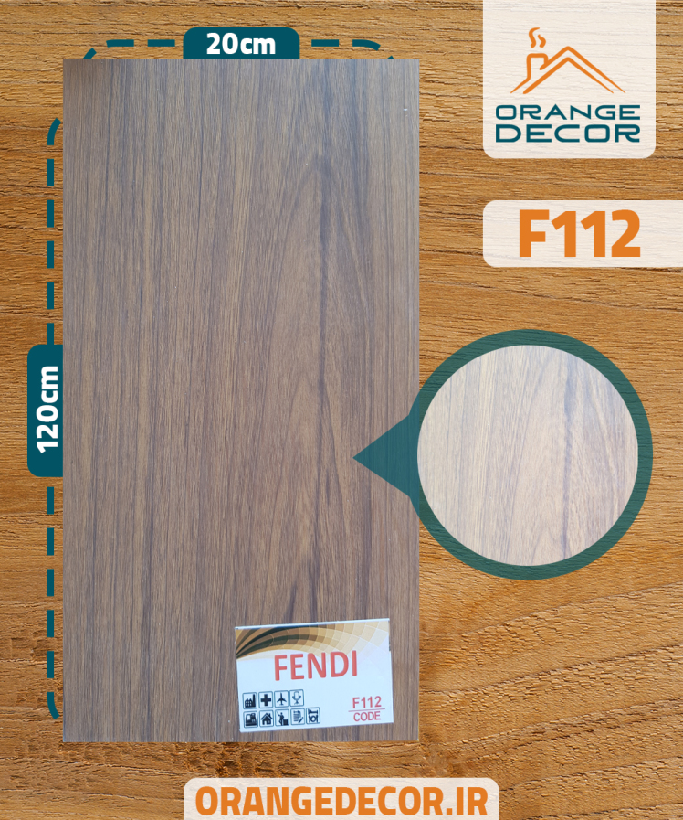 کفپوش پی وی سی قهوه ای