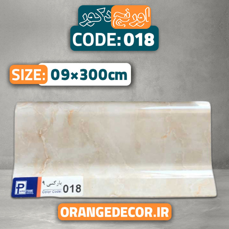 قرنیز پی وی سی طرح سنگ کرمی