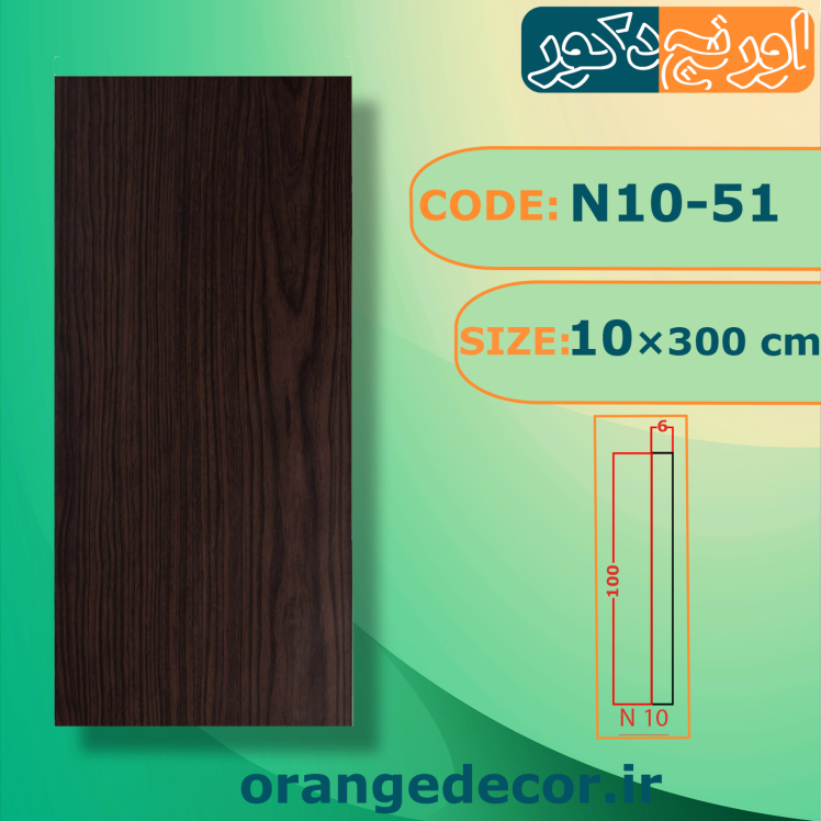 دیوارپوش با نصب سریع