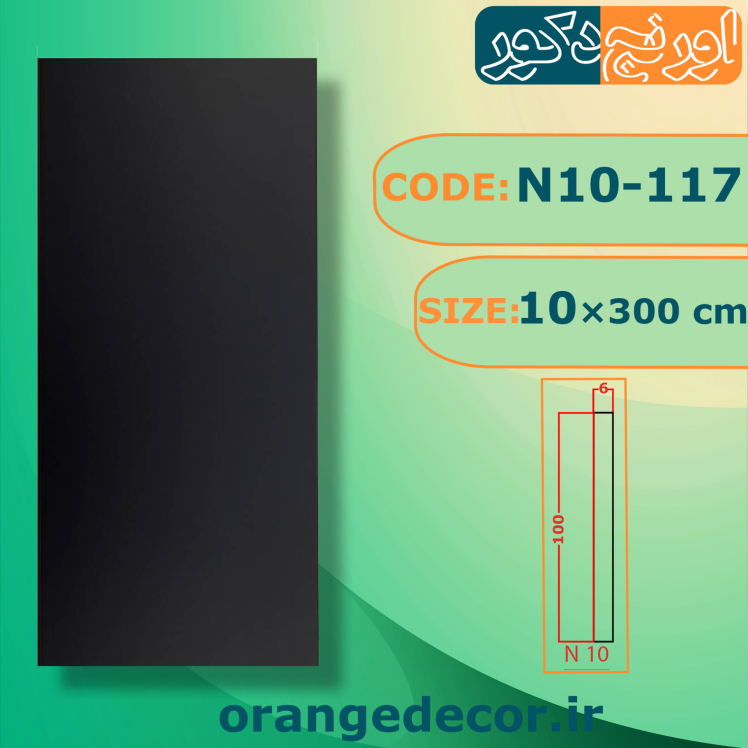 دیوارپوش مشکی ساده