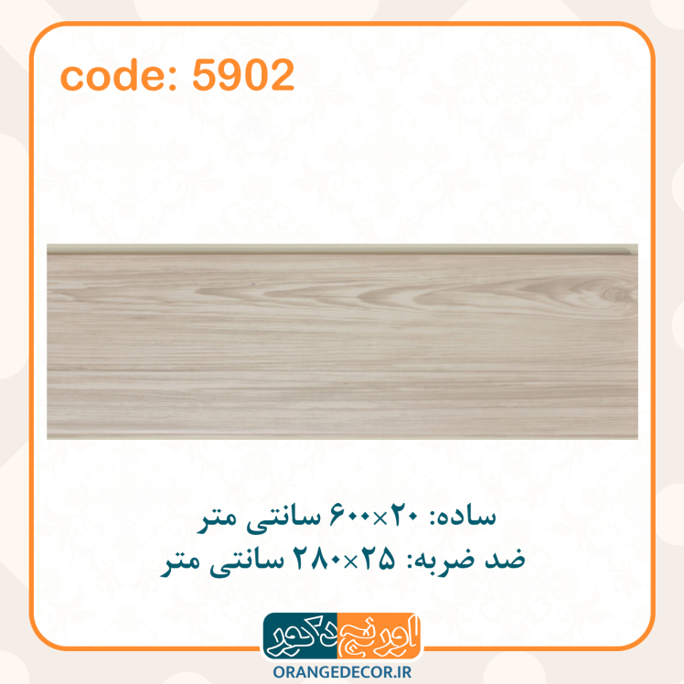 دیوارپوش pvc