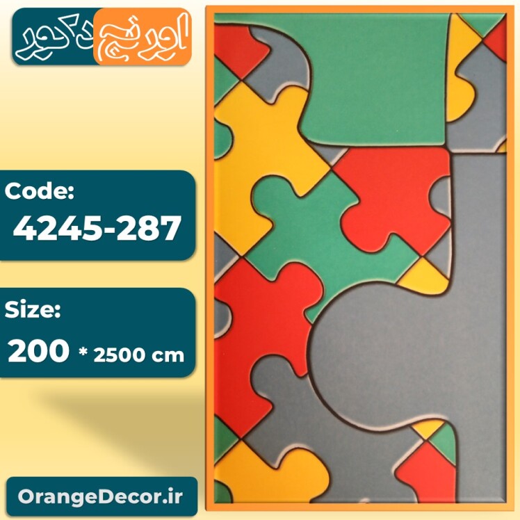 کفپوش فوم با قابلیت شستشو