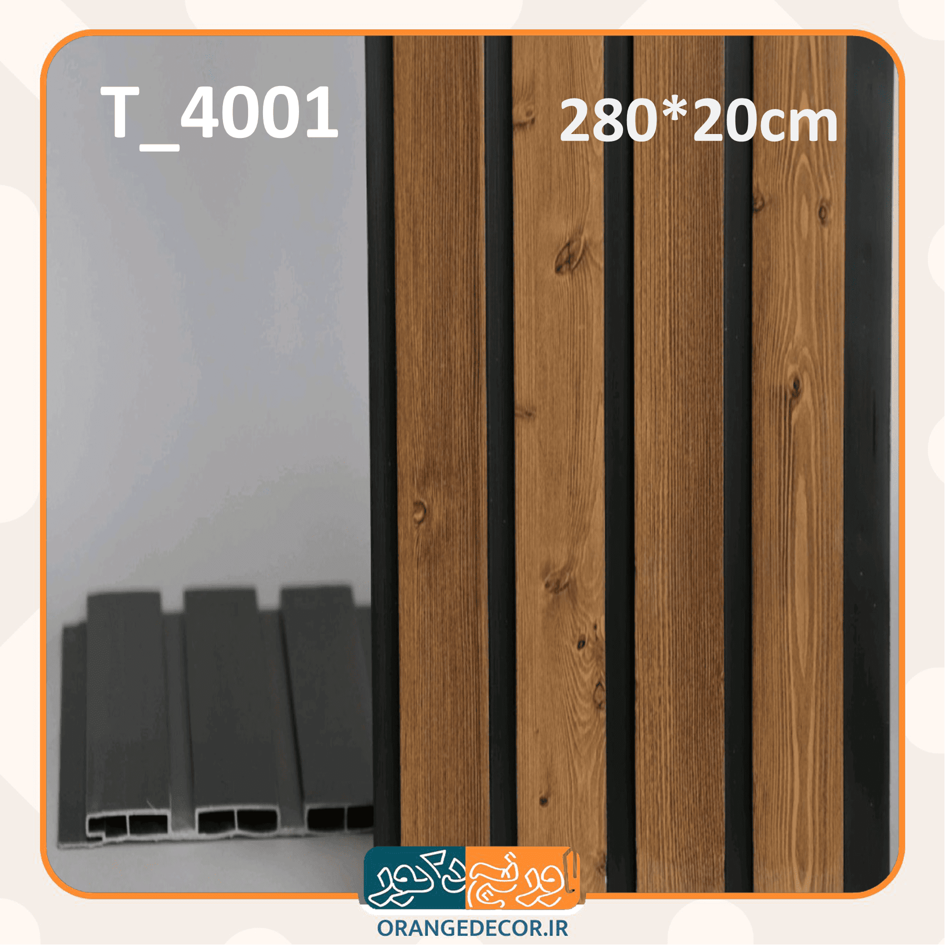  ترمووال کاربردی و شیک 