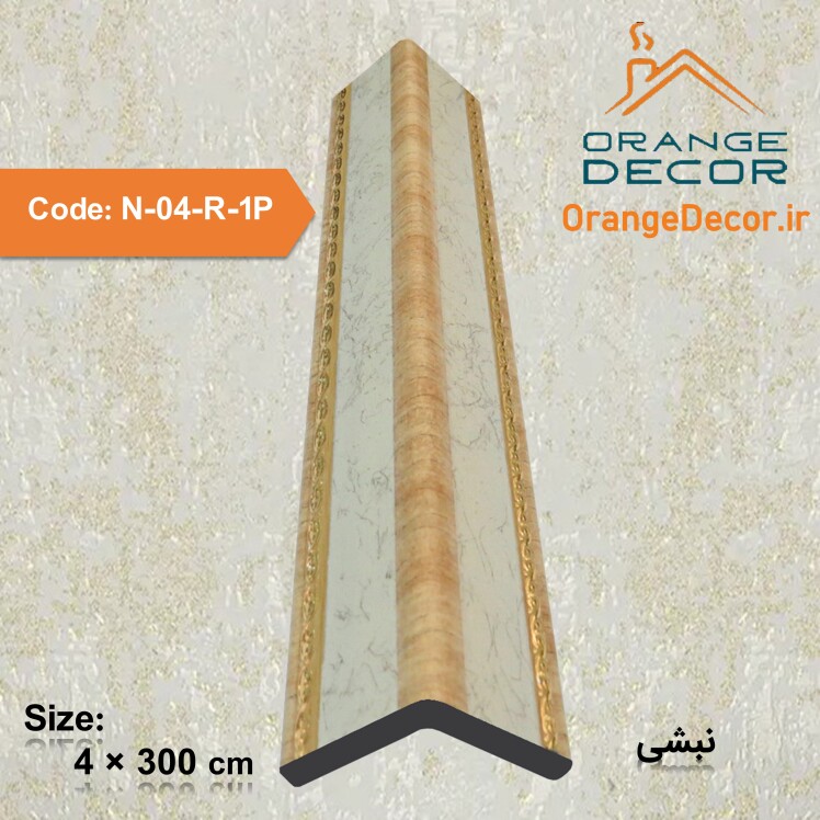 انواع نبشی دیوار