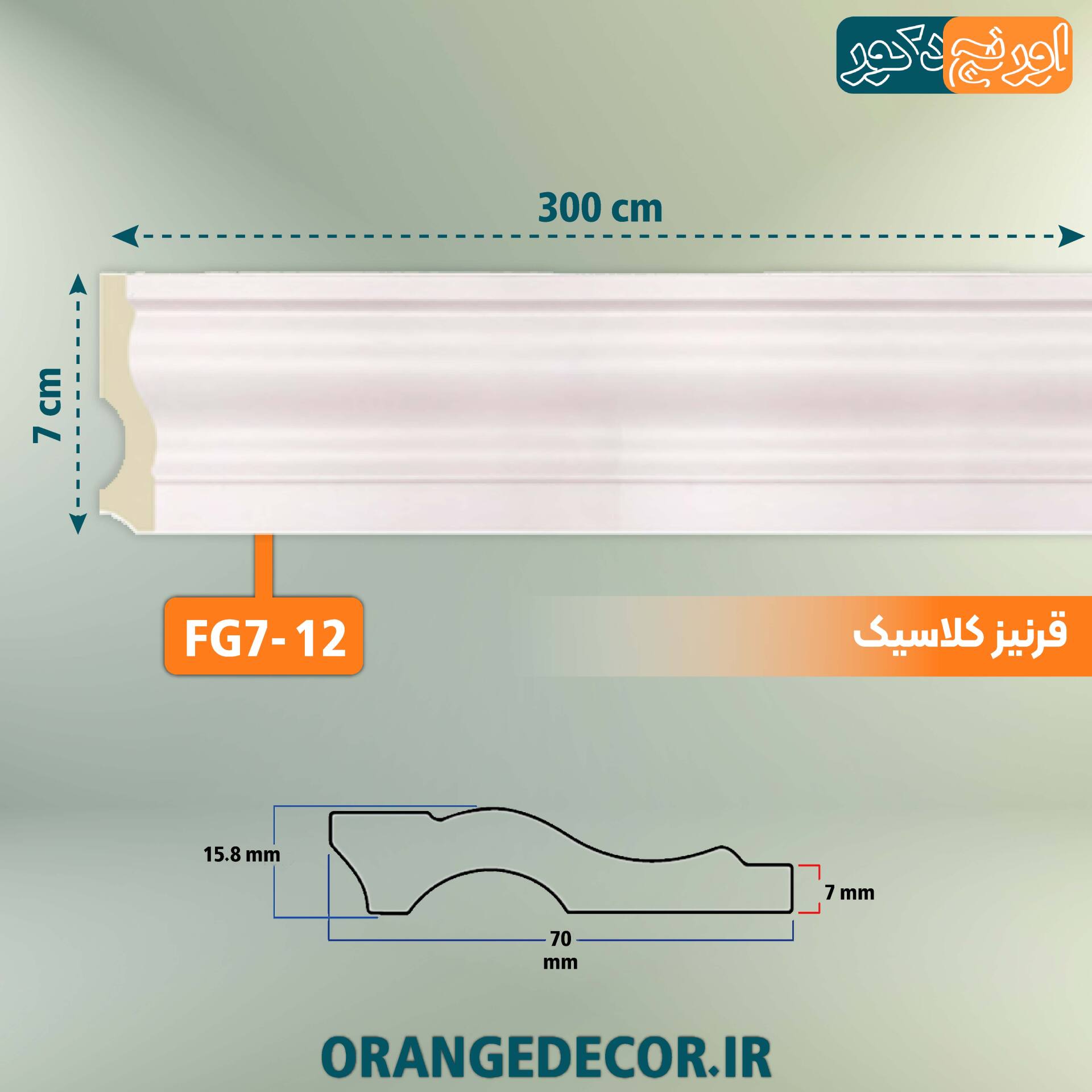  خرید قرنیز PVC 