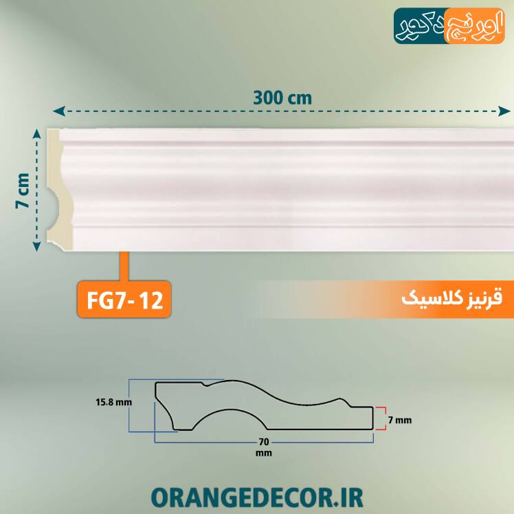 خرید قرنیز PVC