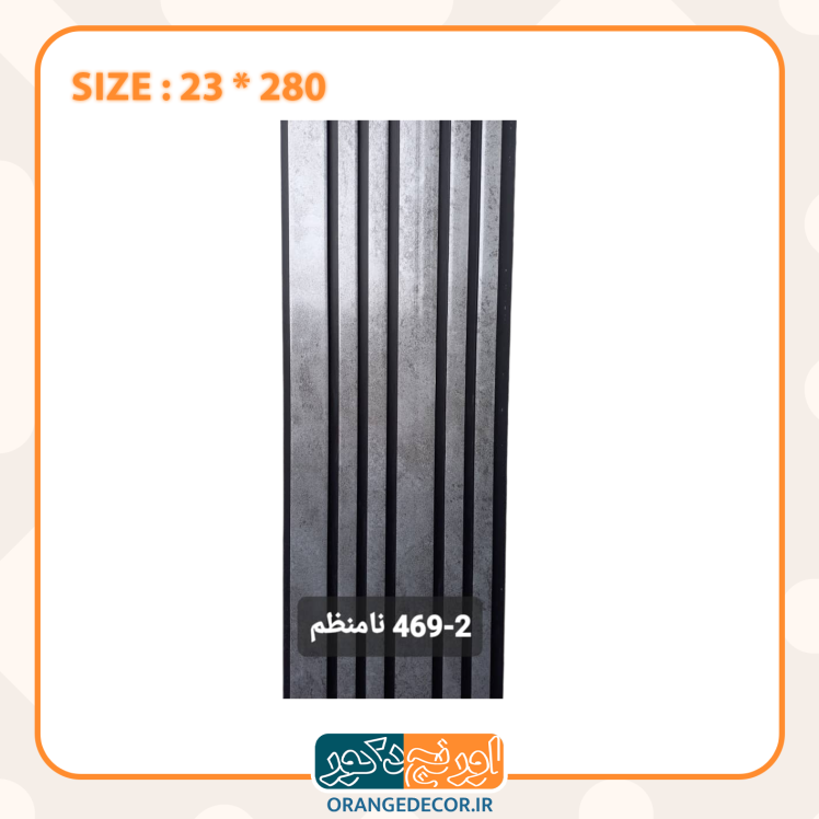 ترمووال پی وی سی نامنظم 