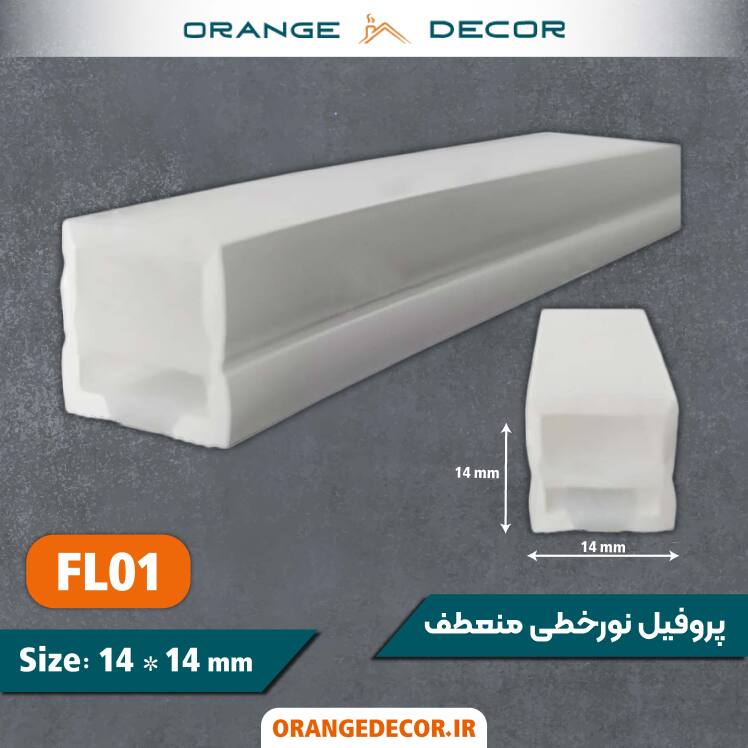 لاینر نور خطی منعطف