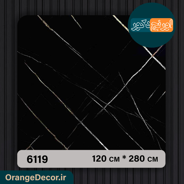 دیوارپوش ماربل شیت رنگ مشکی