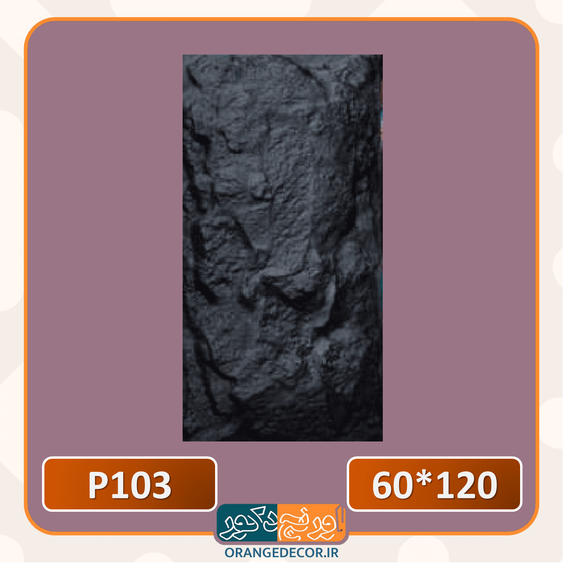 دیوارپوش مشکی شیک