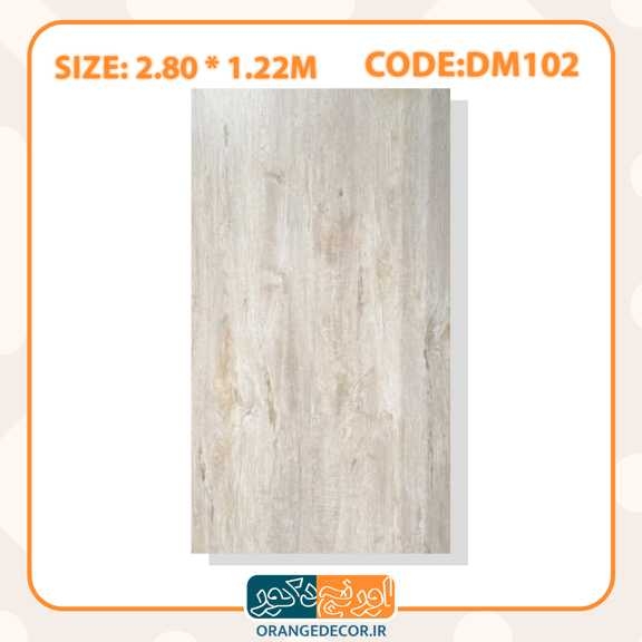  ماربل شیت طرح چوب 