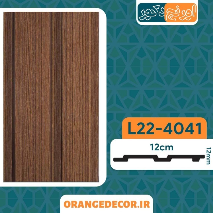 ترمووال چوبی