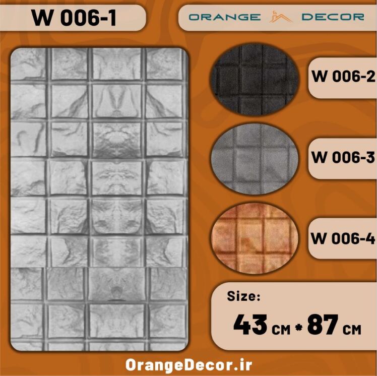 خرید دیوارپوش طرحدار