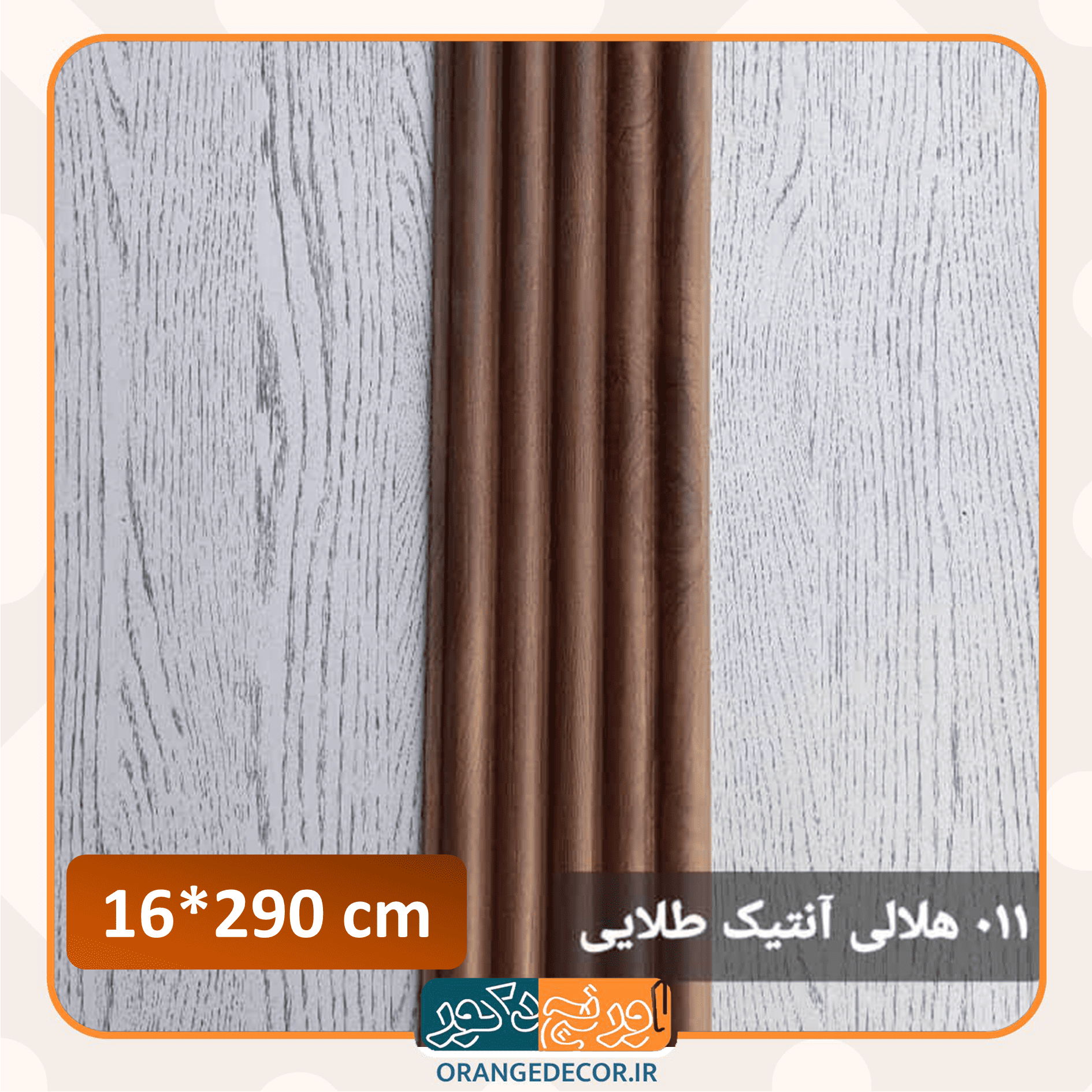  ابزار دکوری راهرو 