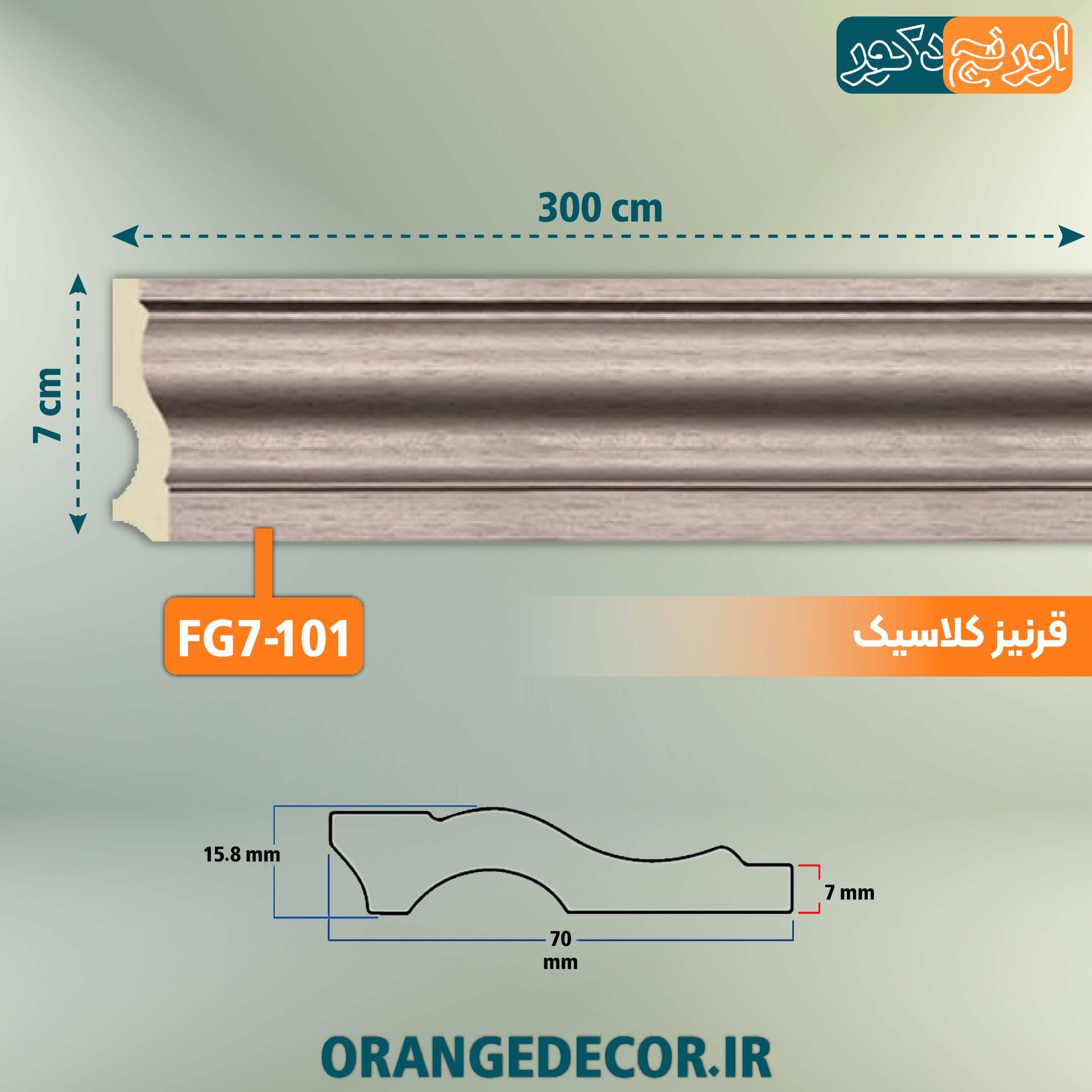  خرید قرنیز نقره ای پی وی سی 