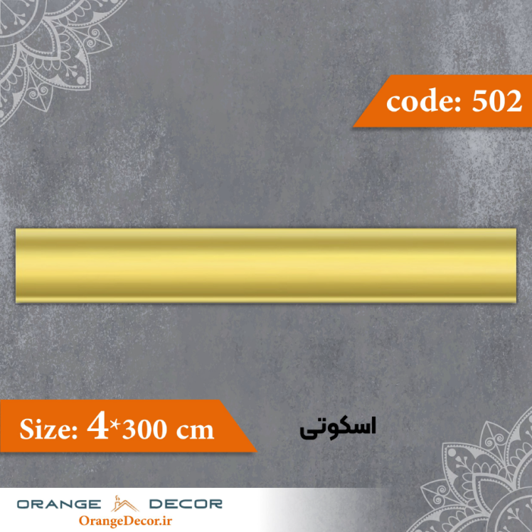 اسکوتی 4 سانت کد 502 جنس پلی استایرن