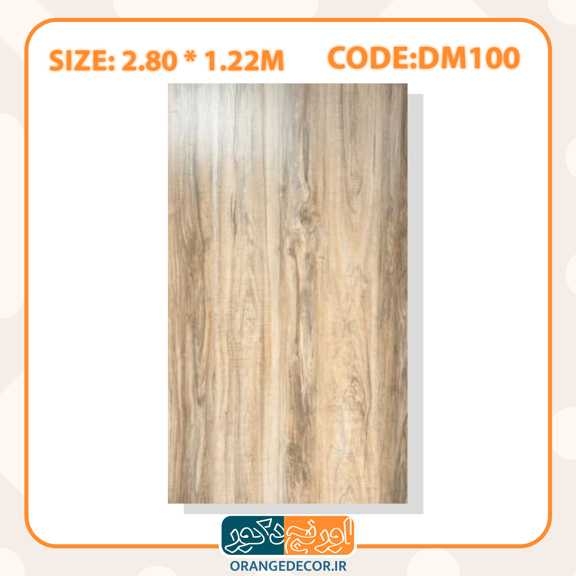  ماربل شیت طرح چوب 