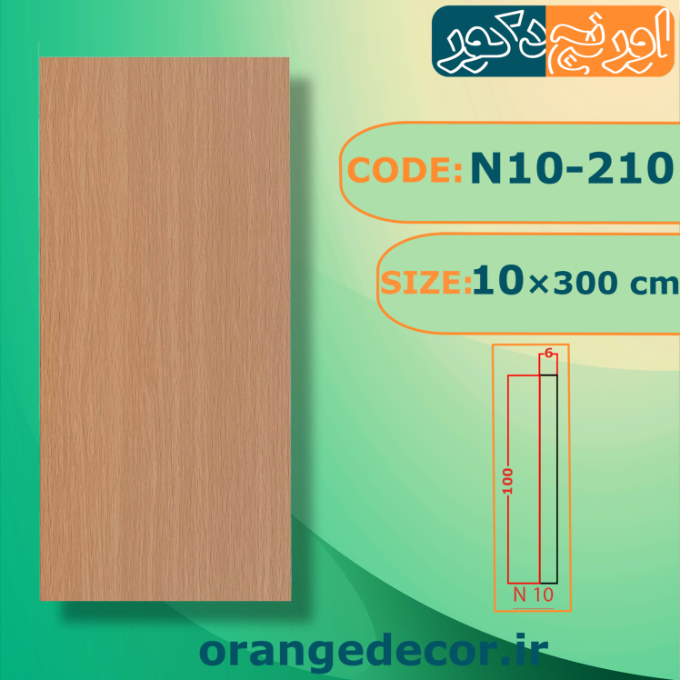 دیوارپوش اتاق نشیمن