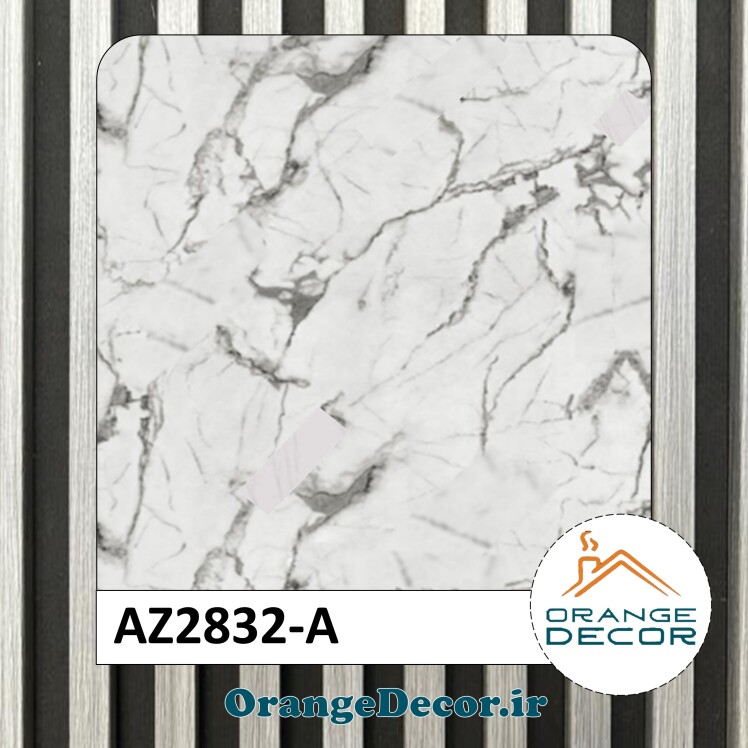 دیوارپوش ماربل شیت کد AZ2832-A
