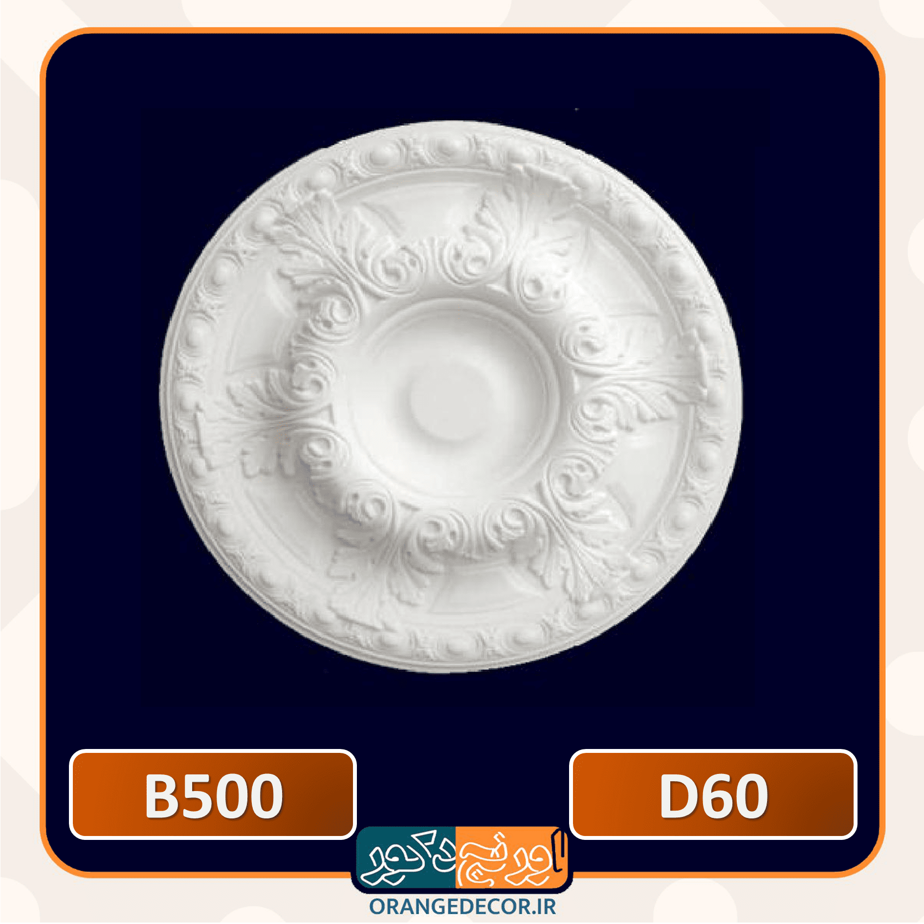 گل سقفی مناسب سقف کناف