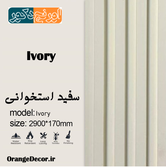  ترمووال کرم استخوانی 