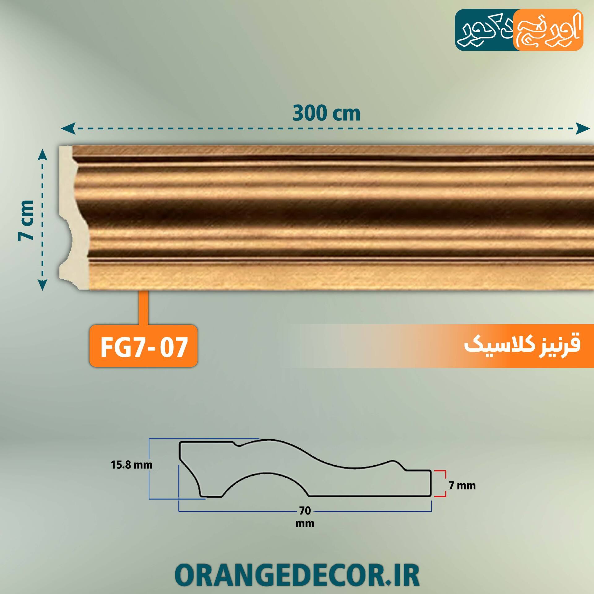  قیمت و مشخصات قرنیز پی وی سی 