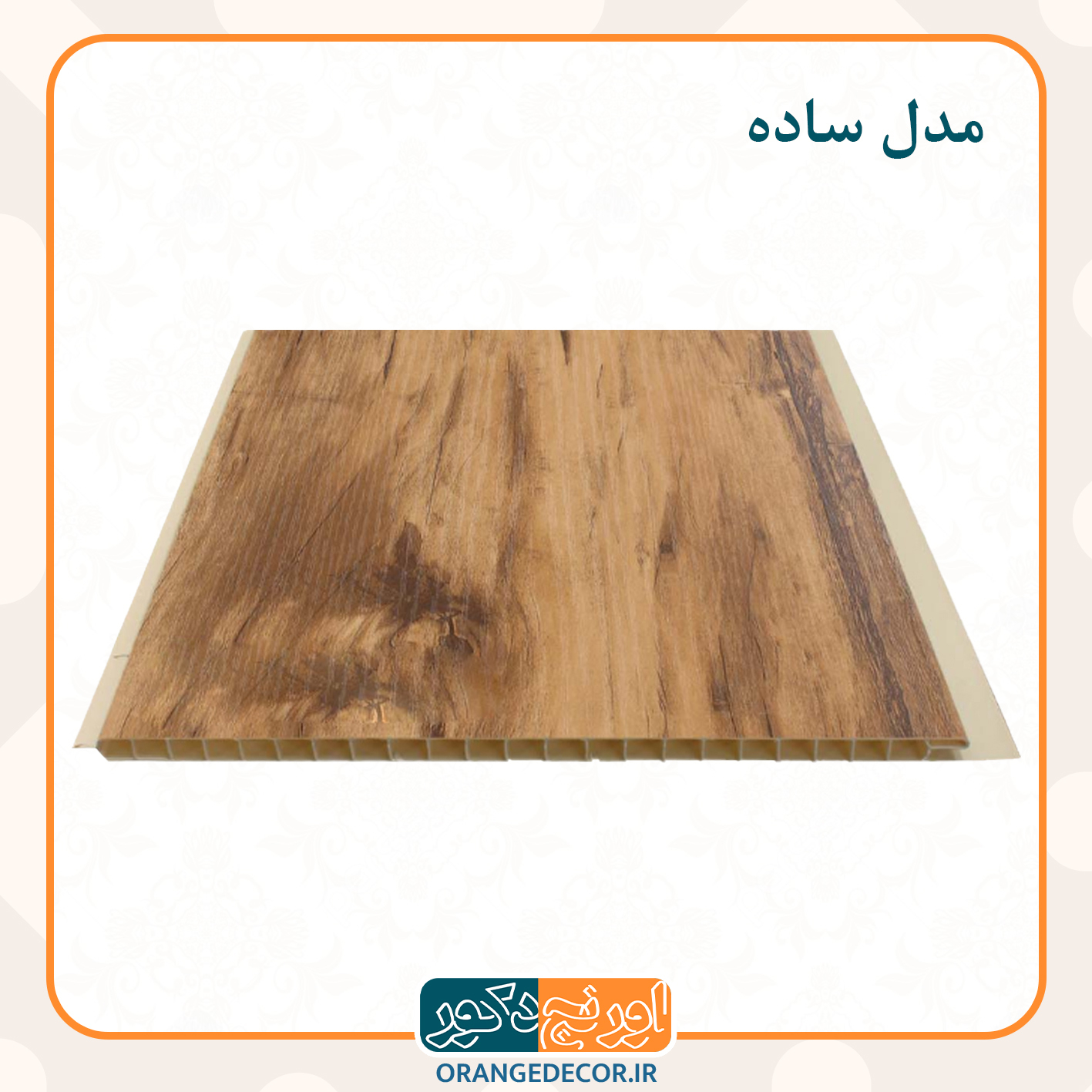 دیوارپوش طرح چوب 