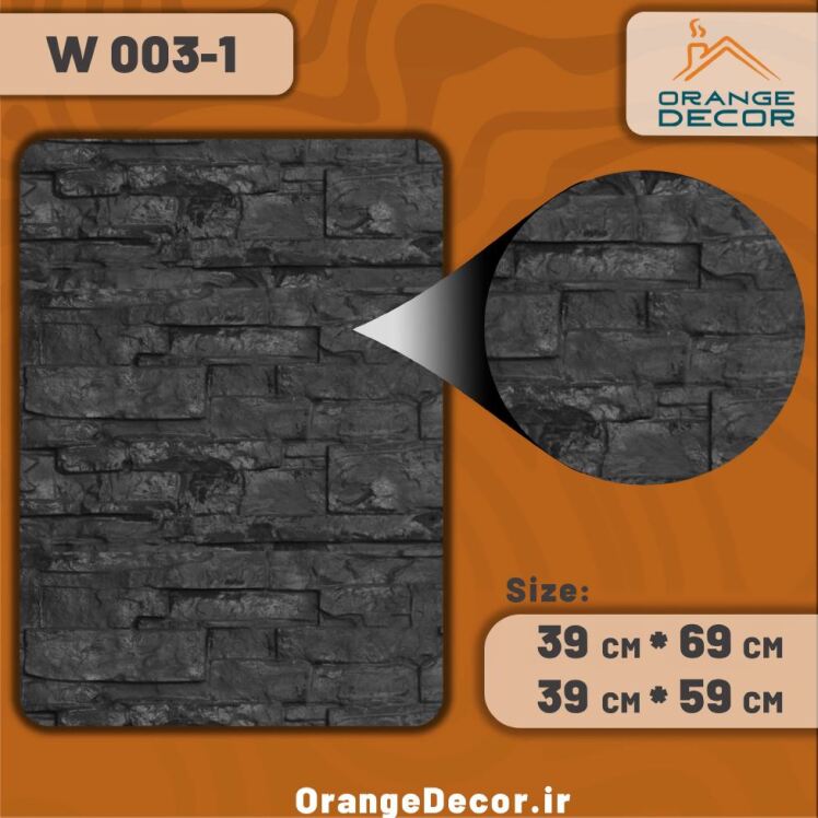 دیوارپوش پلی اورتان رنگ طوسی تیره