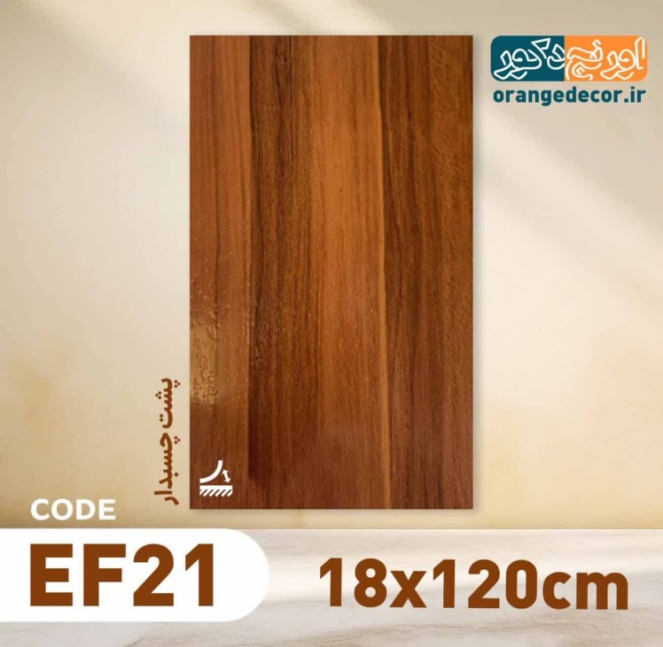 کفپوش مدرن منزل