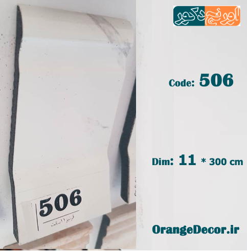 قرنیز طرح سنگ