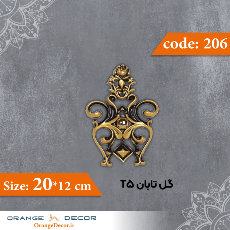 گل تابان 12×20 سانت T5 کد 206 جنس پلی استایرن