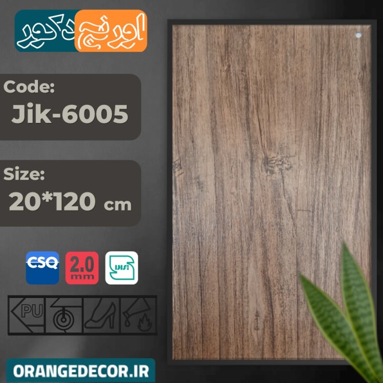 کفپوش پی وی سی آشپزخانه