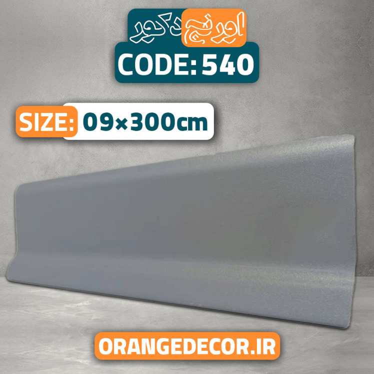 قرنیز پی وی سی طوسی
