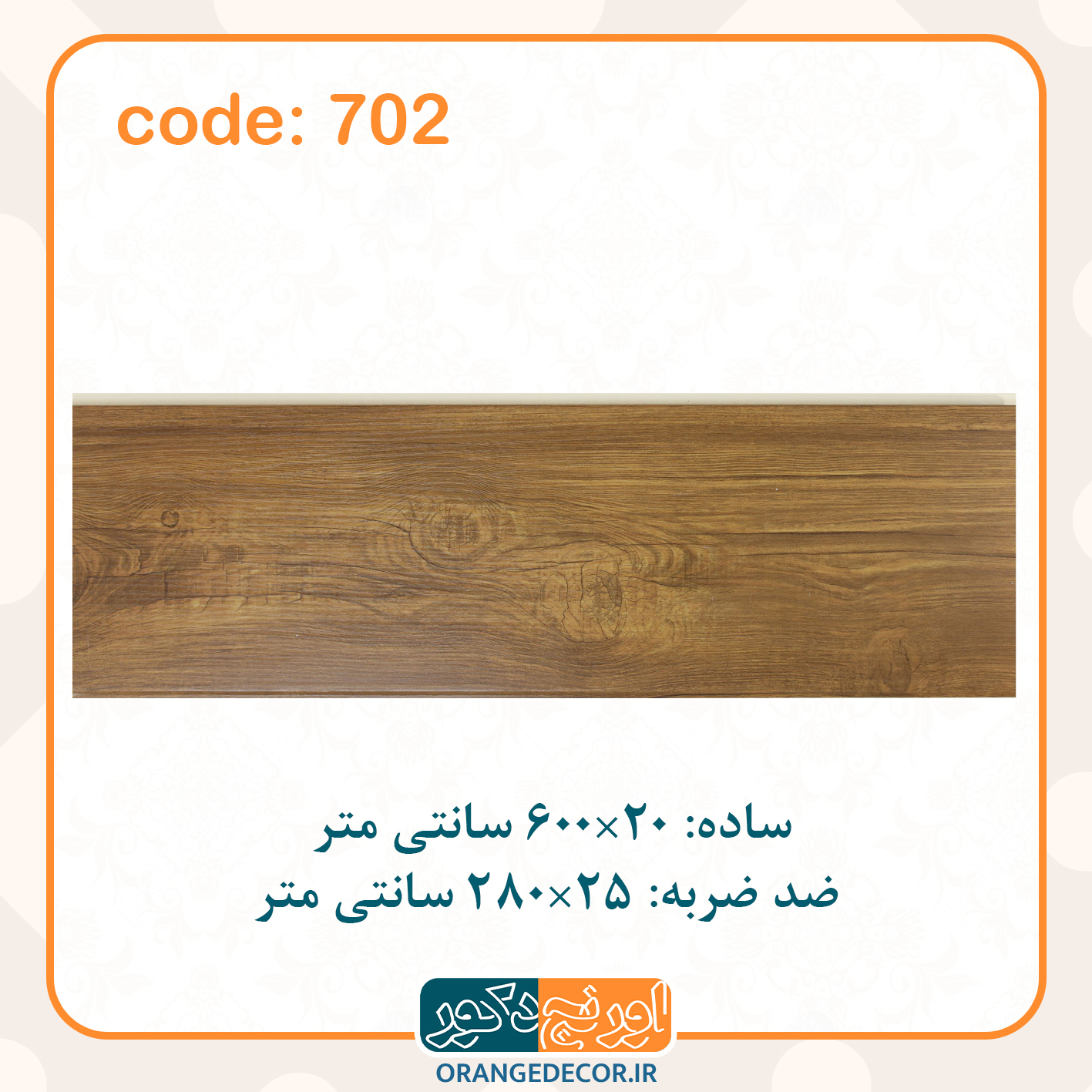  دیوارپوش pvc 
