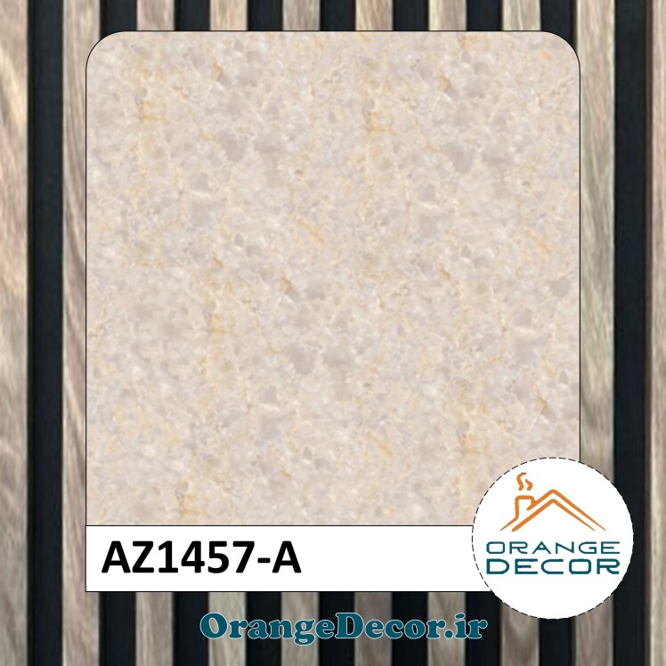دیوارپوش ماربل شیت کد AZ1457-A