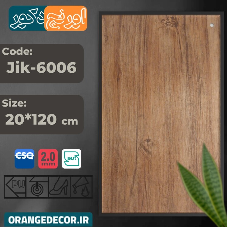 کفپوش پی وی سی اتاق خواب