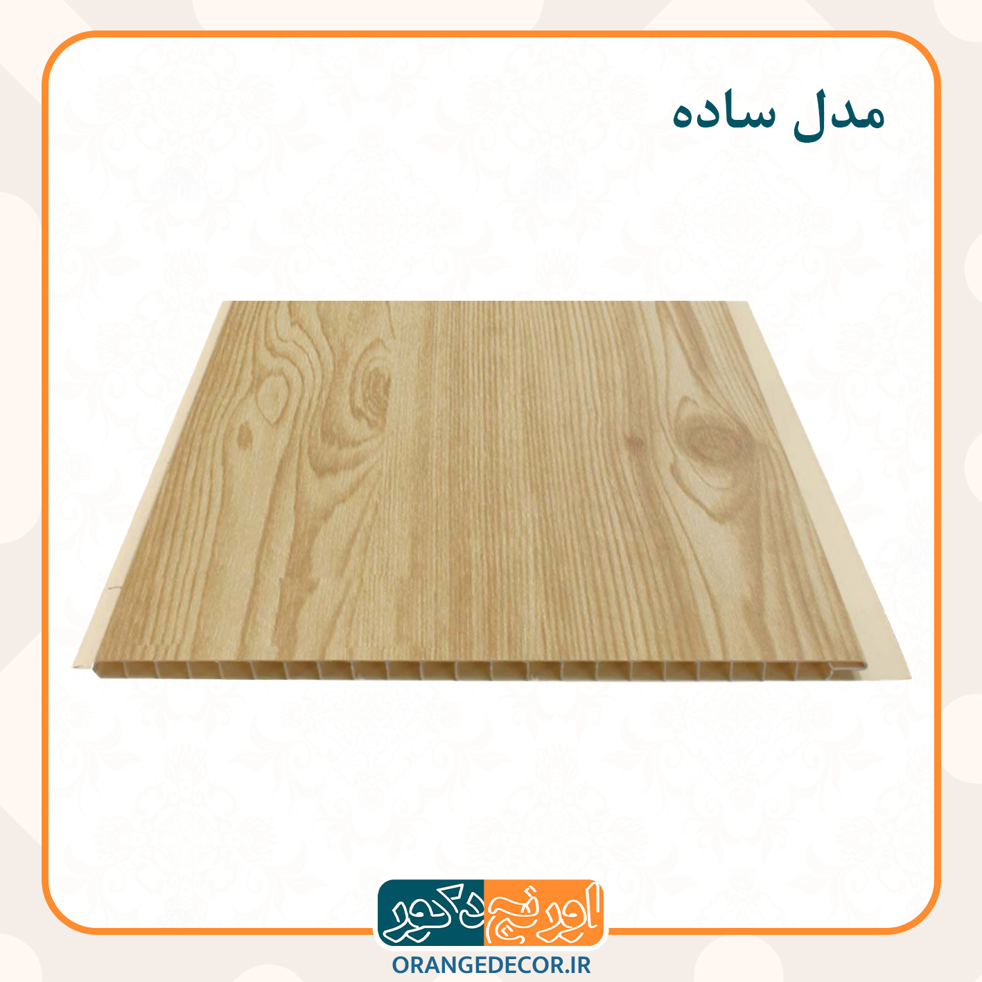  دیوار پوش pvc 