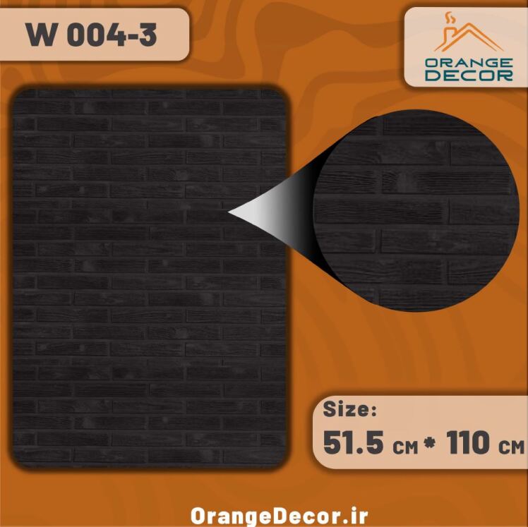 دیوارپوش آجری