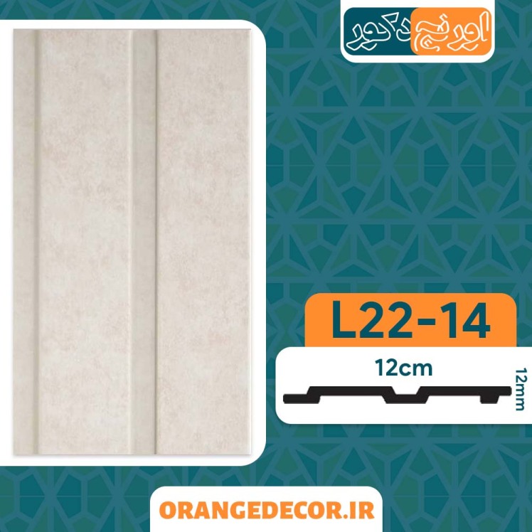 ترمووال پتینه کرمی