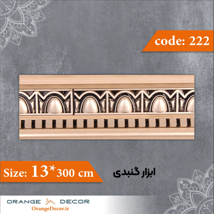 قیمت ابزار پی وی سی سقف
