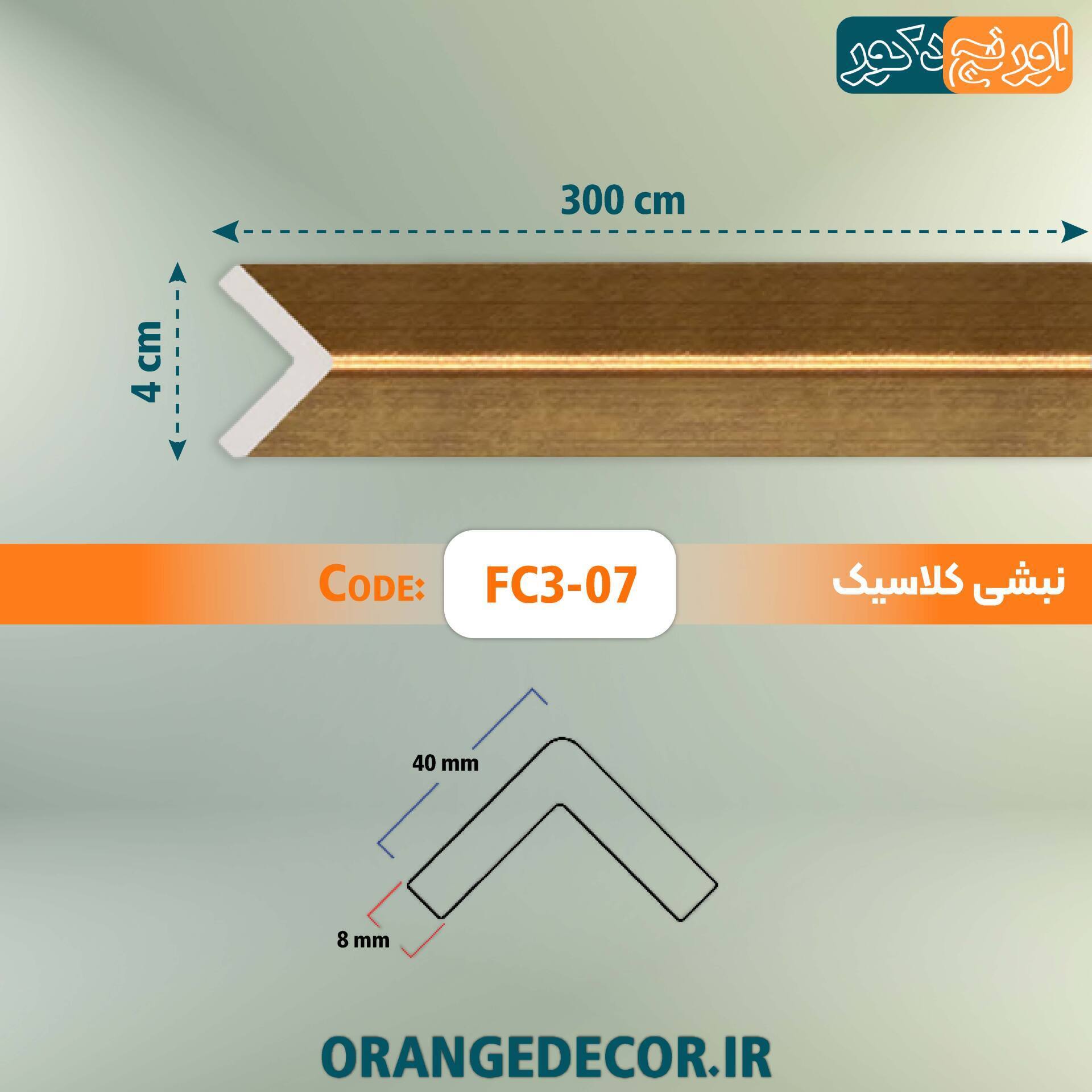  خرید نبشی دیوار PVC 