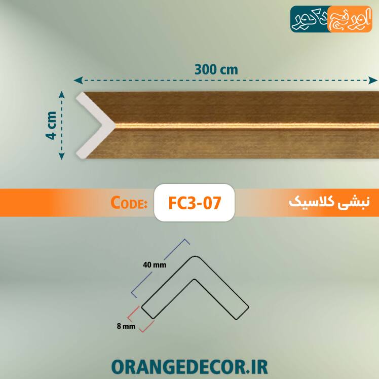 خرید نبشی دیوار PVC