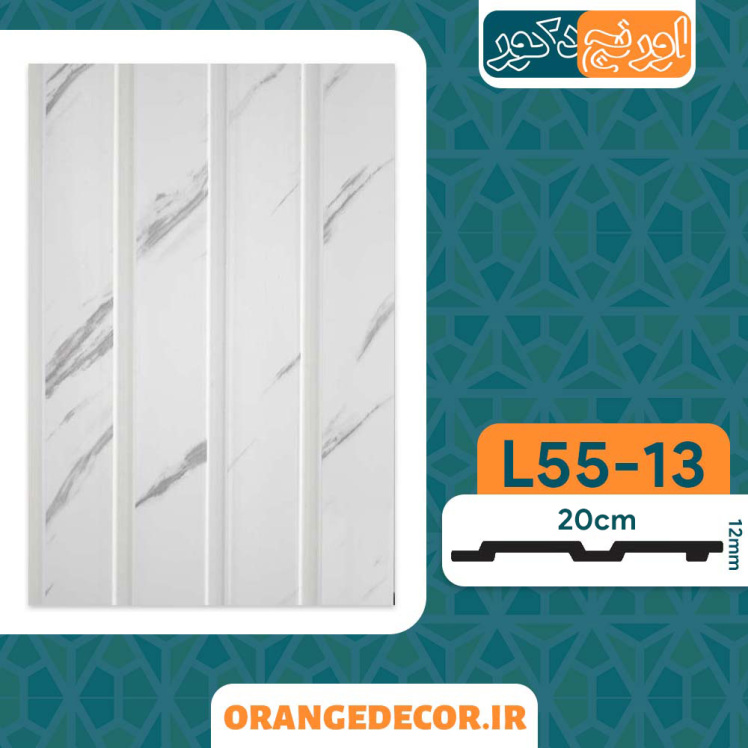 ترمووال پی وی سی سنگی