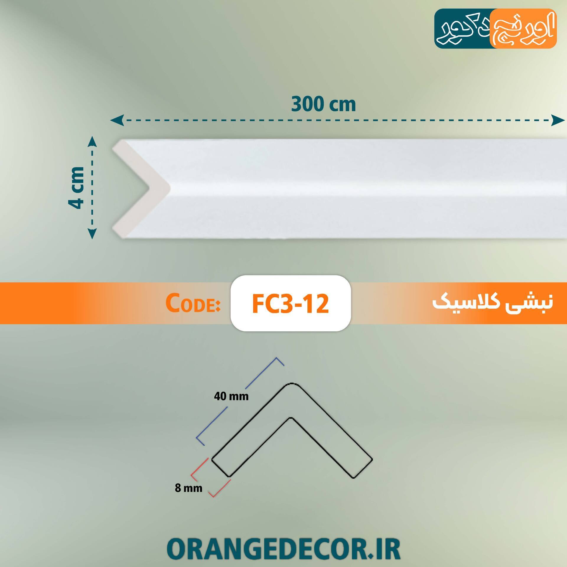  نبشی دیوار رنگ سفید 