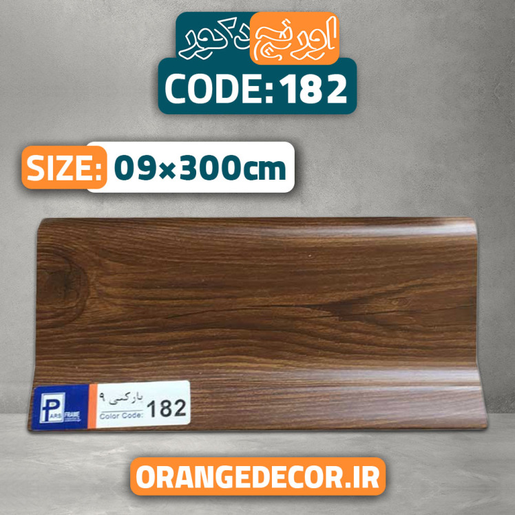 قرنیز پی وی سی طرح چوب قهوه ای روشن