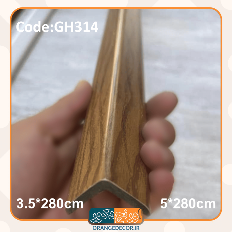 ابعاد نبشی پی وی سی